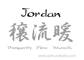 jordan kanji name